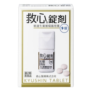 【第2類医薬品】救心錠剤 9錠