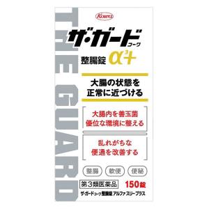 【第3類医薬品】ザ・ガード コーワ整腸錠α3プラス 150錠