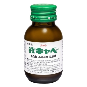 【第2類医薬品】液キャベコーワ 50ml