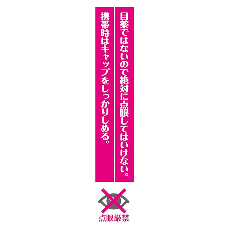 1滴消臭元 ウォータリーグリーンの香り 20ml