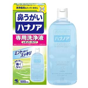 鼻うがい用 ハナノア専用洗浄液 500ml