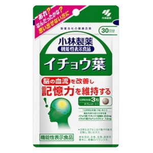 イチョウ葉a 30日分(90粒)【機能性表示食品】