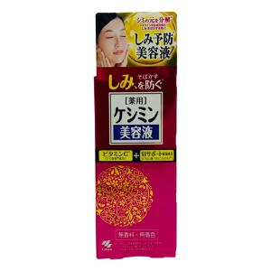 ケシミン美容液