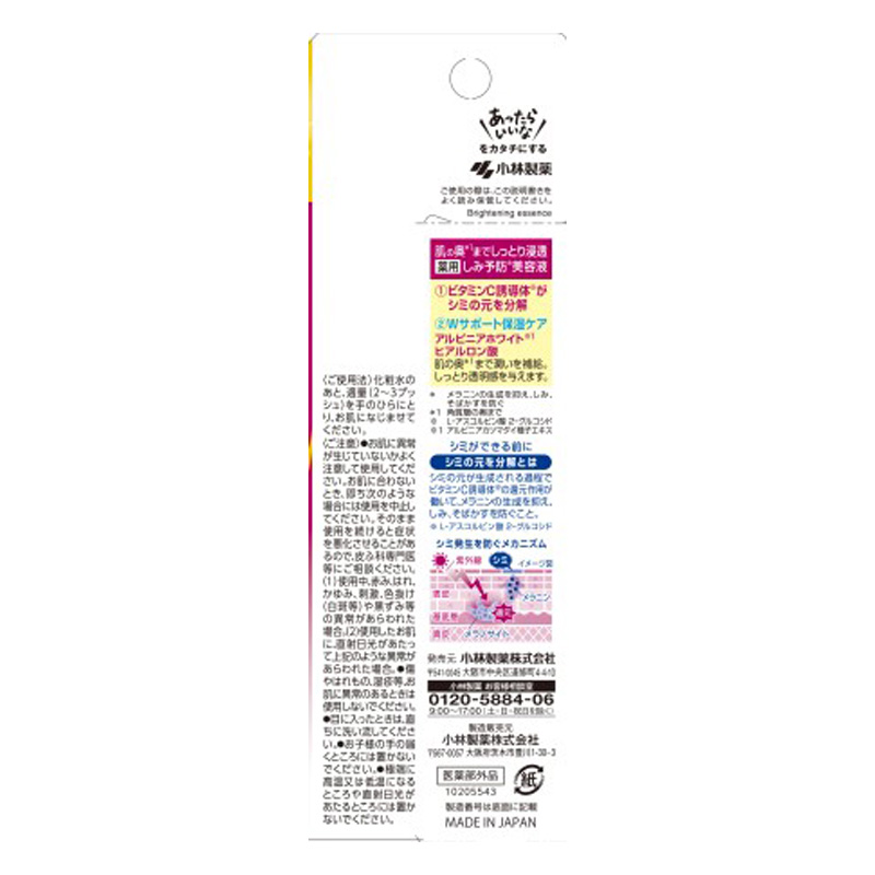 ケシミン美容液