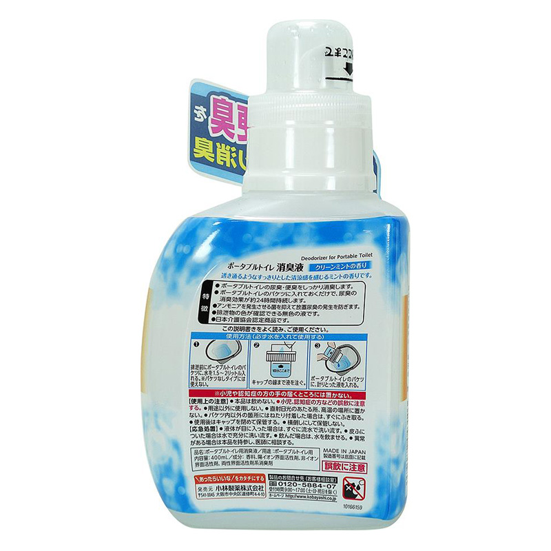 ポータブルトイレ消臭液 400ml