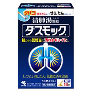 【第2類医薬品】ダスモックa 16包