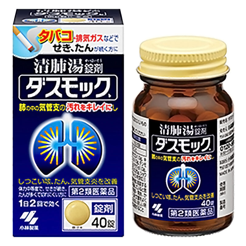 【第2類医薬品】ダスモック 40錠