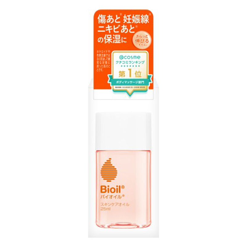 バイオイル 25ml