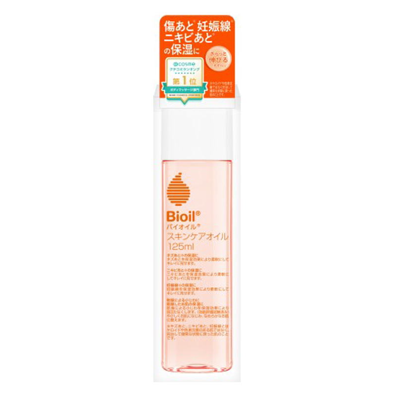 バイオイル 125ml