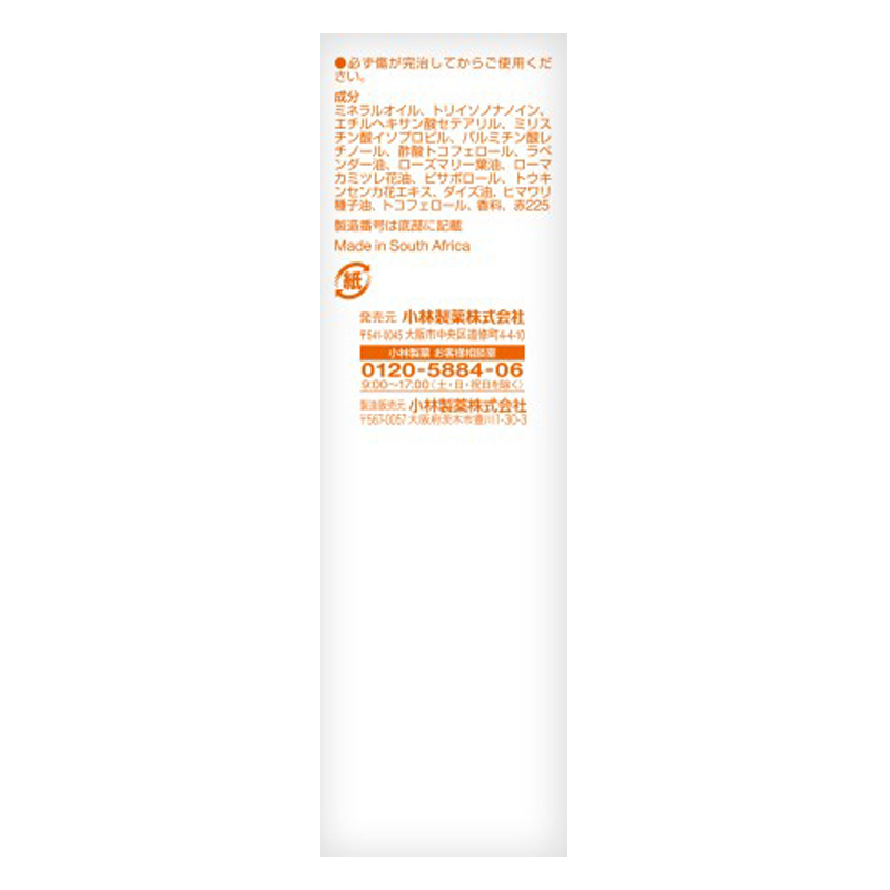 バイオイル 125ml