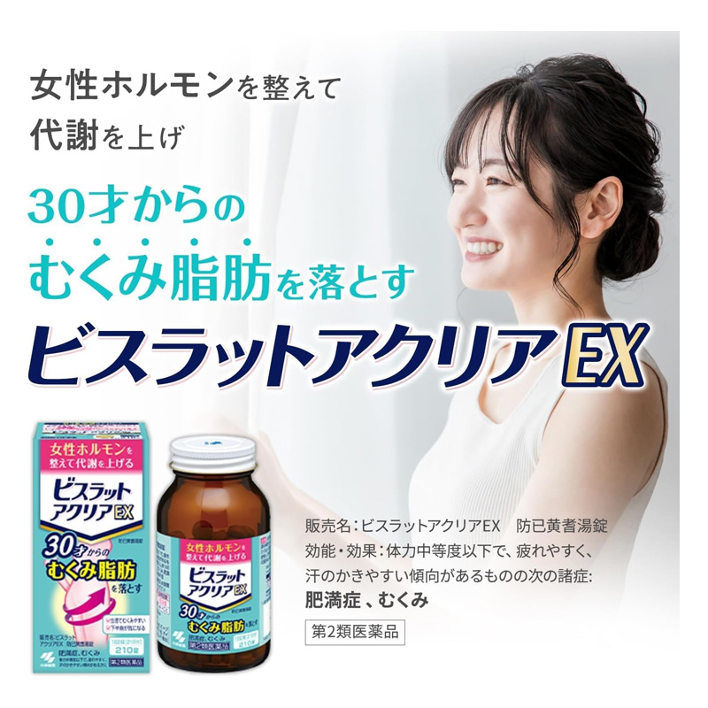 【第2類医薬品】ビスラット アクリアEX 210錠