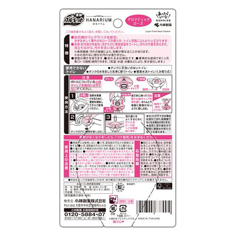 ブルーレットはなリウム アロマティックローズ