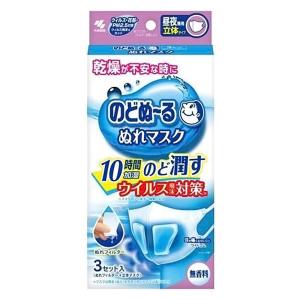 のどぬーる ぬれマスク 昼夜兼用 立体タイプ 無香料 3セット入