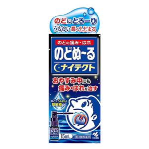 【第3類医薬品】のどぬーるナイテクト 15ml