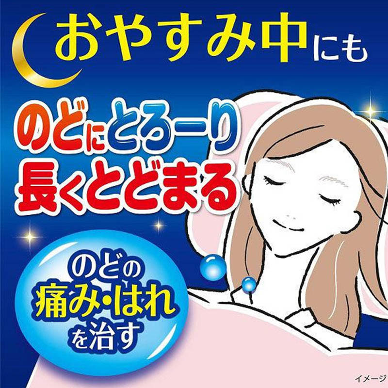【第3類医薬品】のどぬ～るナイテクト 15ml