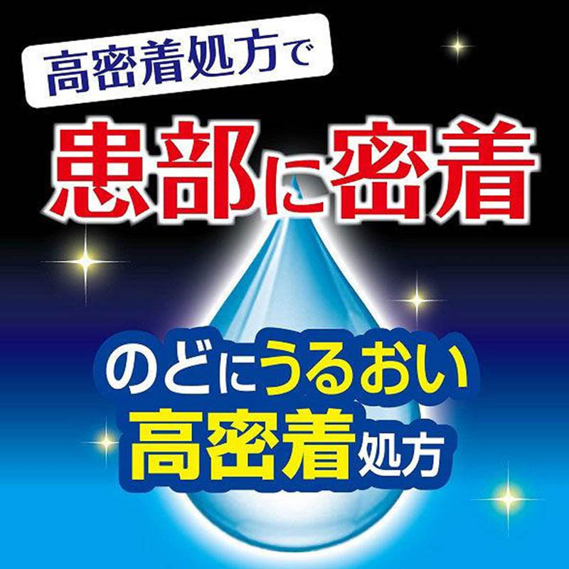 【第3類医薬品】のどぬ～るナイテクト 15ml
