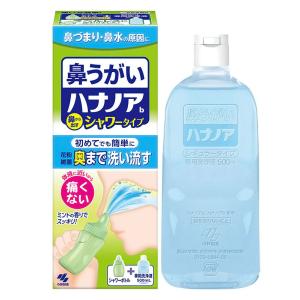 鼻うがい用 ハナノアシャワー500ml