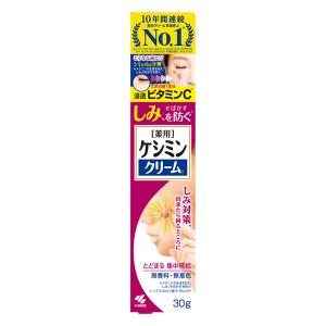 ケシミンクリーム 30g【医薬部外品】