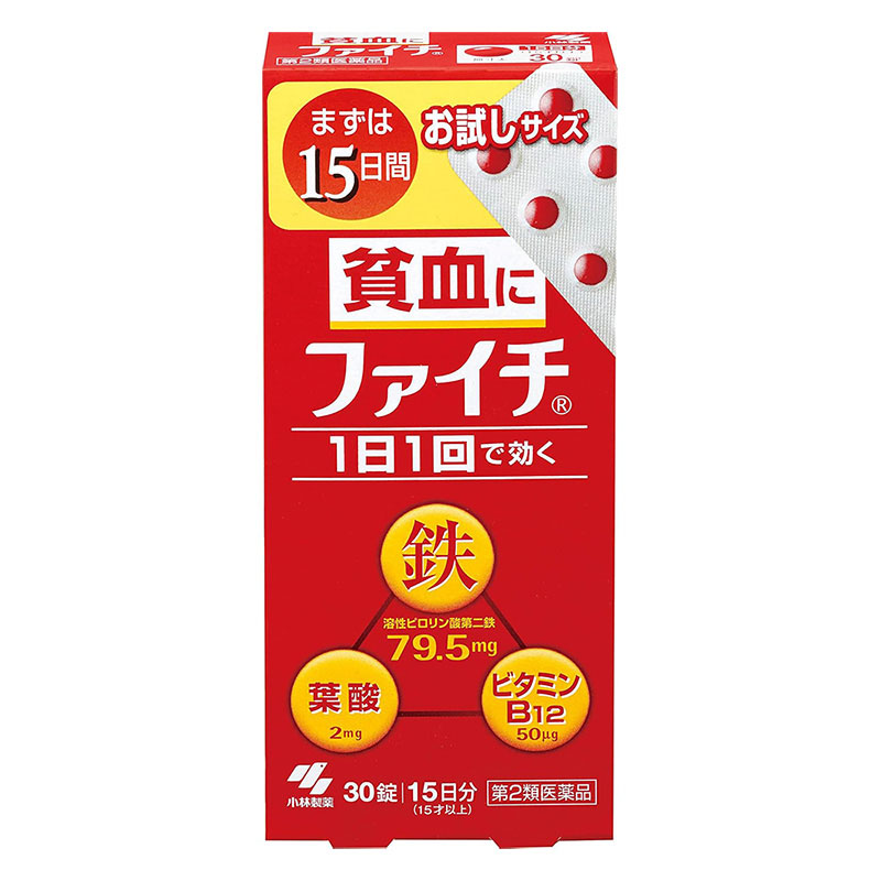 【第2類医薬品】ファイチ 30錠