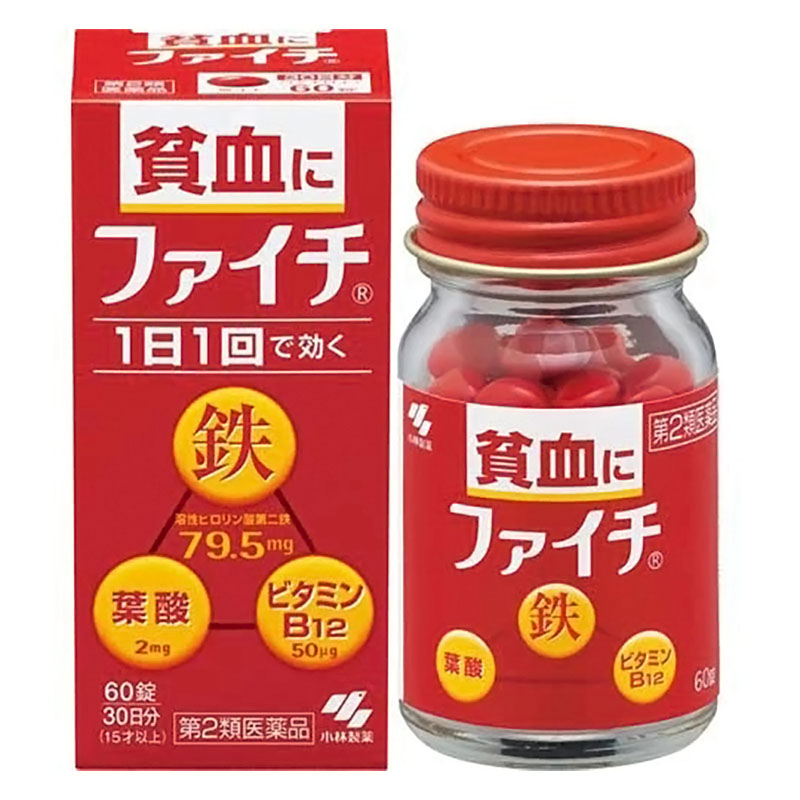 【第2類医薬品】ファイチ 60錠