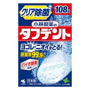 タフデント クリア除菌 108錠