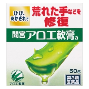 【第3類医薬品】間宮アロエ軟膏a 50g