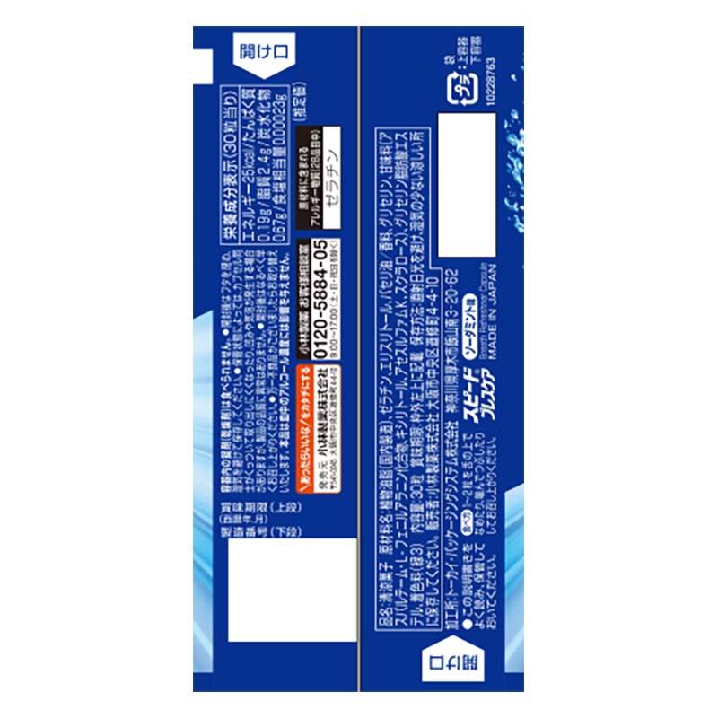 スピードブレスケア ソーダミント 30粒