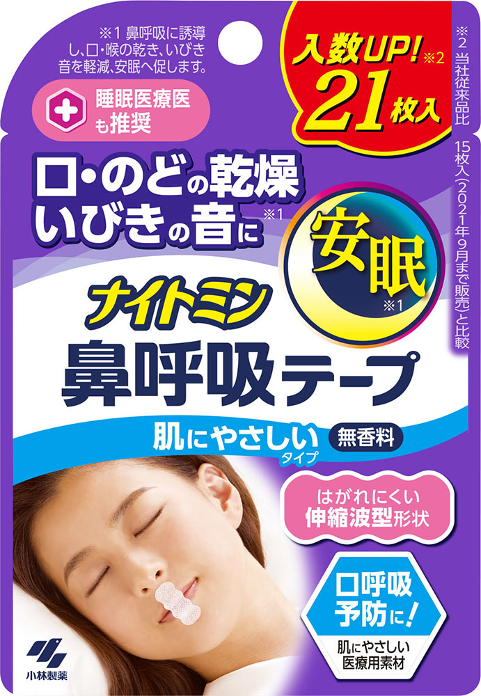 ナイトミン鼻呼吸テープ 21枚