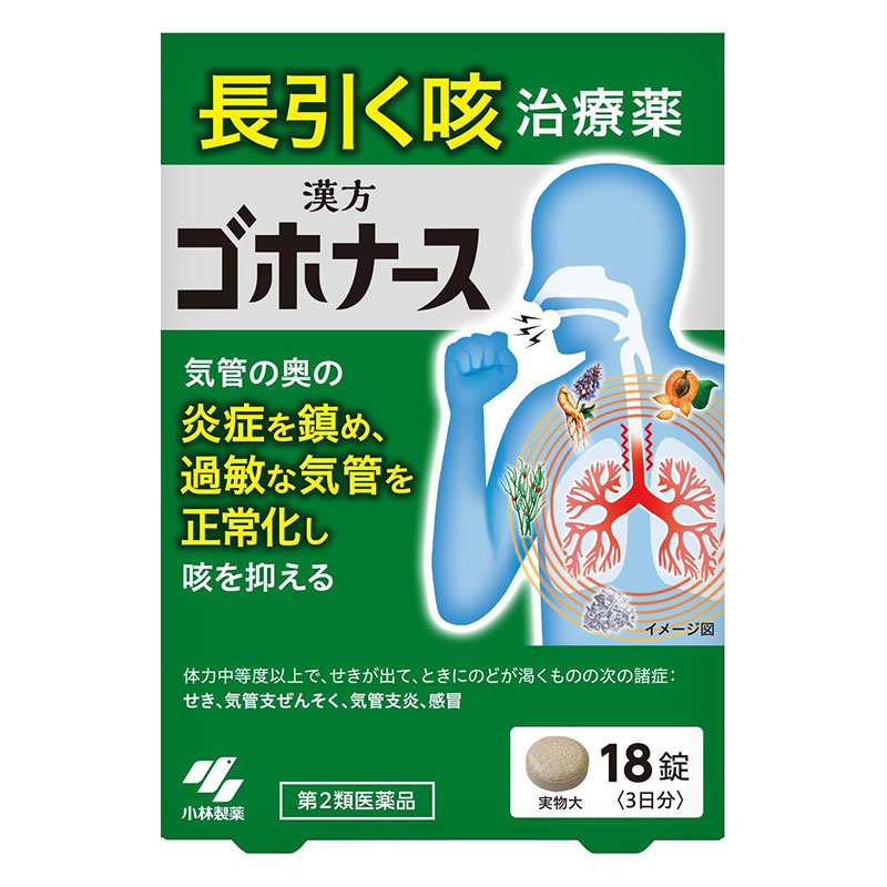 【第2類医薬品】ゴホナース 18錠
