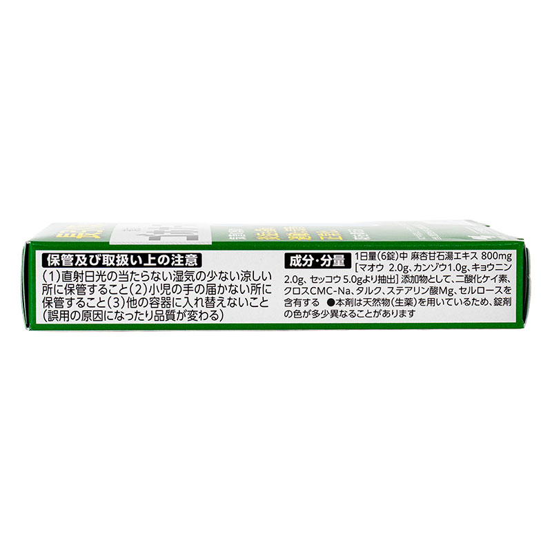 【第2類医薬品】ゴホナース 18錠