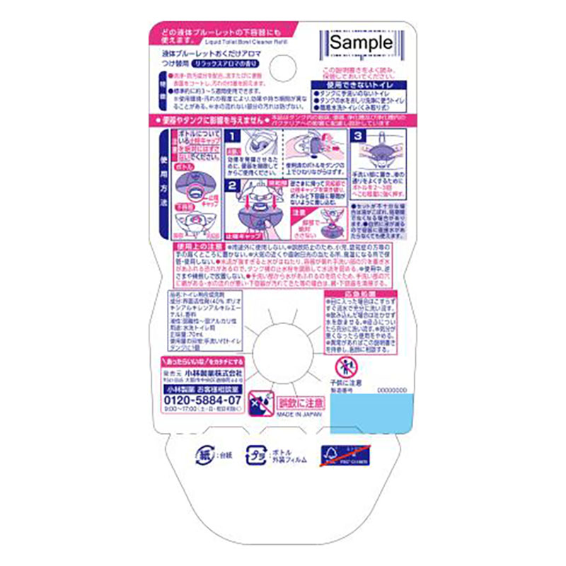 液体ブルーレットおくだけアロマ つけ替用 リラックスアロマの香り 70ml