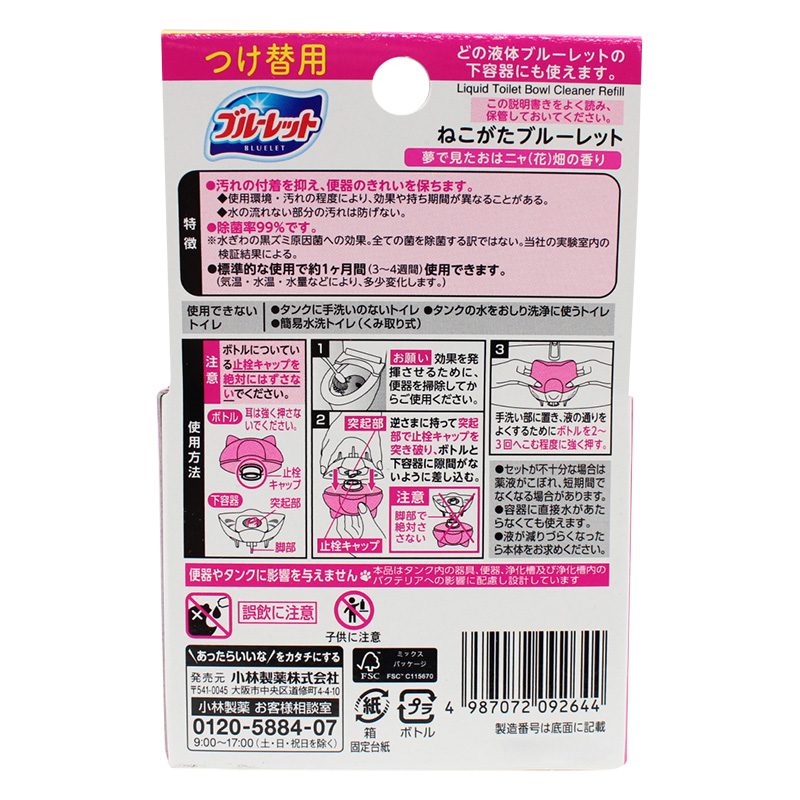 ねこがたブルーレット つけ替用 夢で見たおはニャ(花)畑の香り 67ml