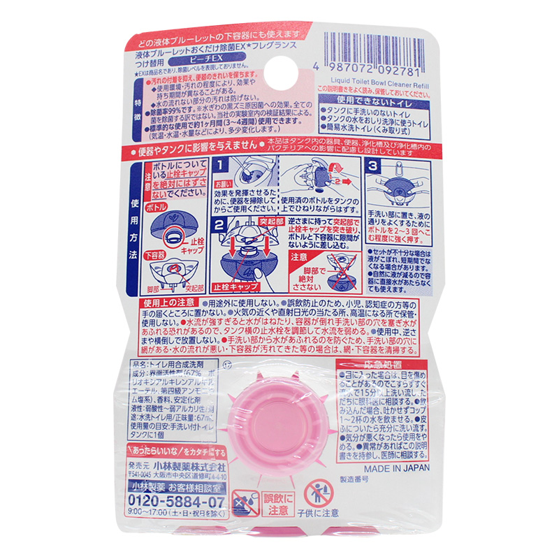 液体ブルーレットおくだけ除菌EX フレグランス つけ替用 ピーチ 67ml