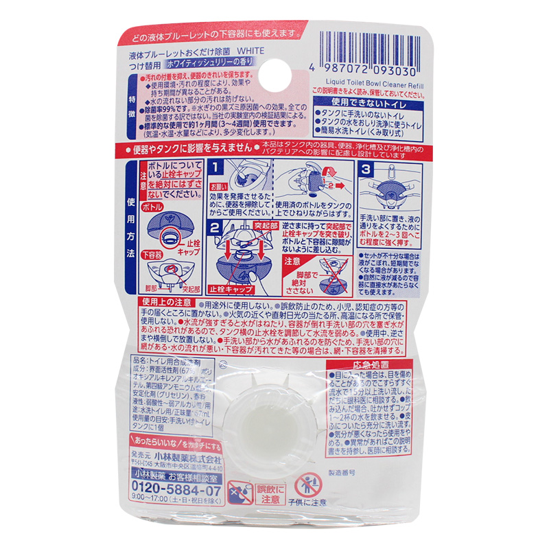 液体ブルーレットおくだけ除菌 WHITE つけ替用 ホワイティッシュリリー 67ml