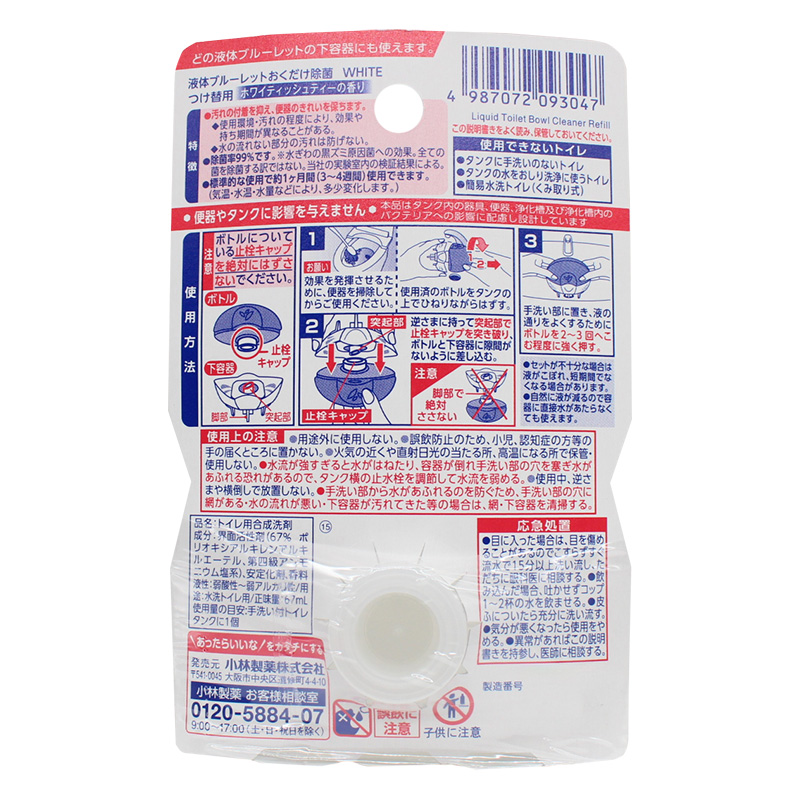 液体ブルーレットおくだけ除菌 WHITE つけ替用 ホワイティッシュティー 67ml