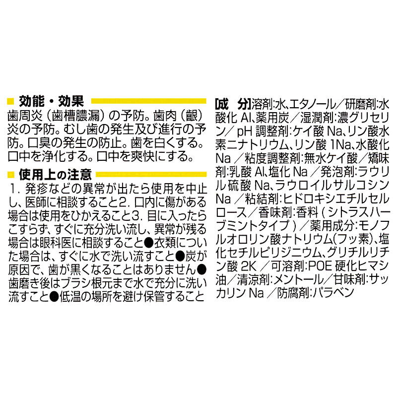 歯周病ケア スミガキ シトラスハーブミント 90g【医薬部外品】