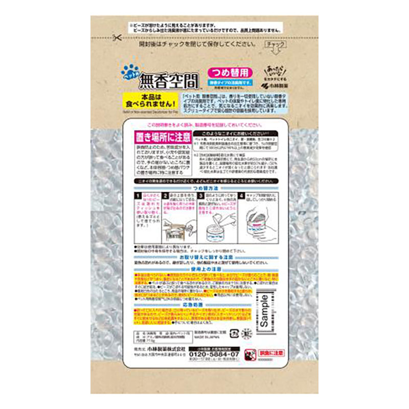 無香空間 ペット用 詰替 710g