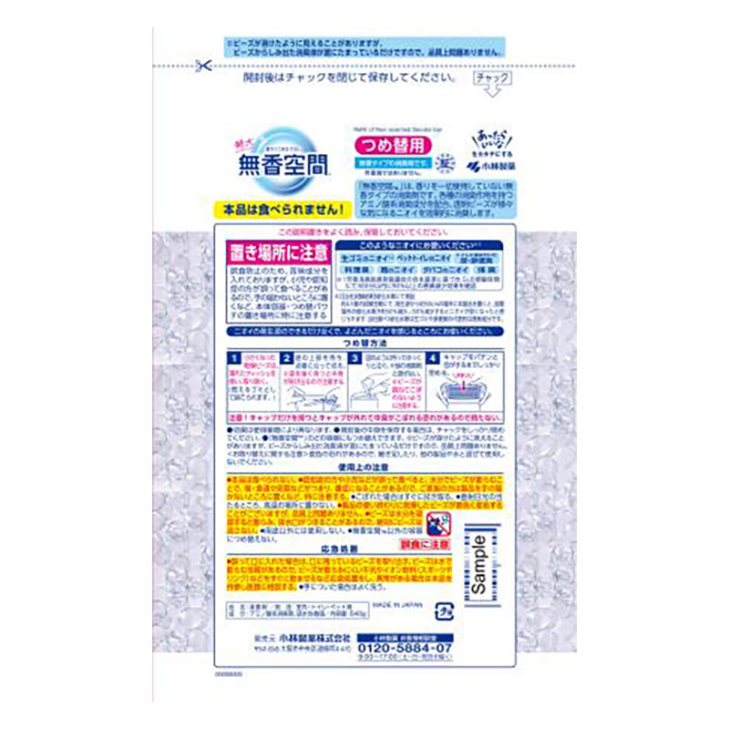 無香空間 特大 詰替 648g