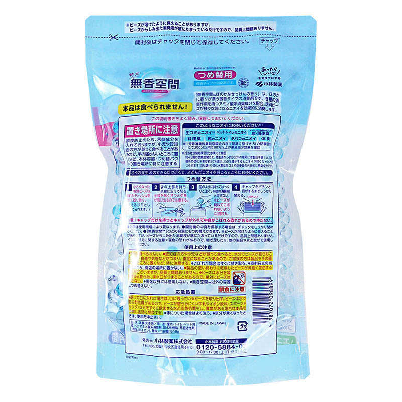 無香空間 特大 微香タイプ 詰替 ほのかなせっけんの香り 648g