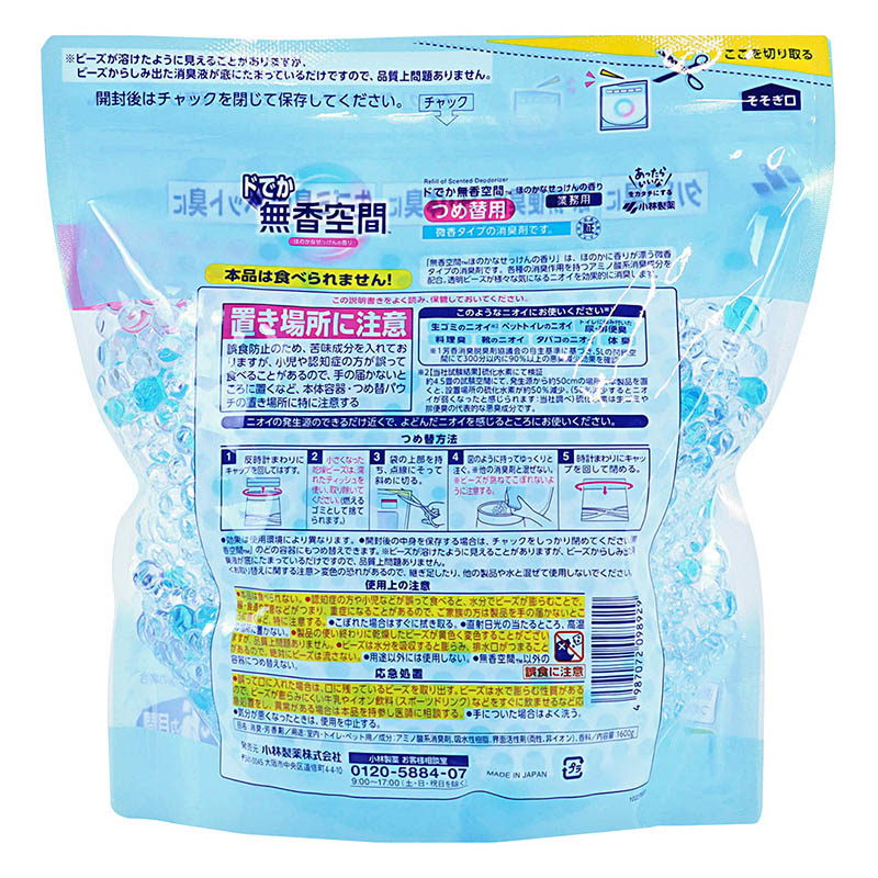 ドでか無香空間 微香タイプ 詰替 ほのかなせっけんの香り 1600g