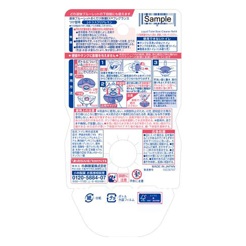 液体ブルーレットおくだけ除菌EX フレグランス つけ替用 シトラスクリアレモン 67ml