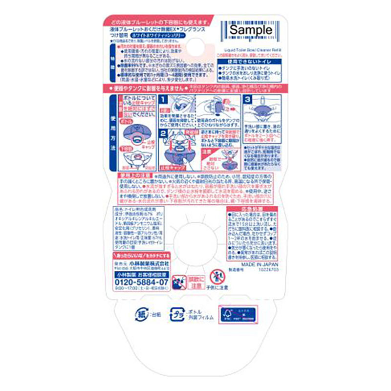 液体ブルーレットおくだけ除菌EX フレグランス つけ替用 ホワイトホワイティッシュリリー 67ml