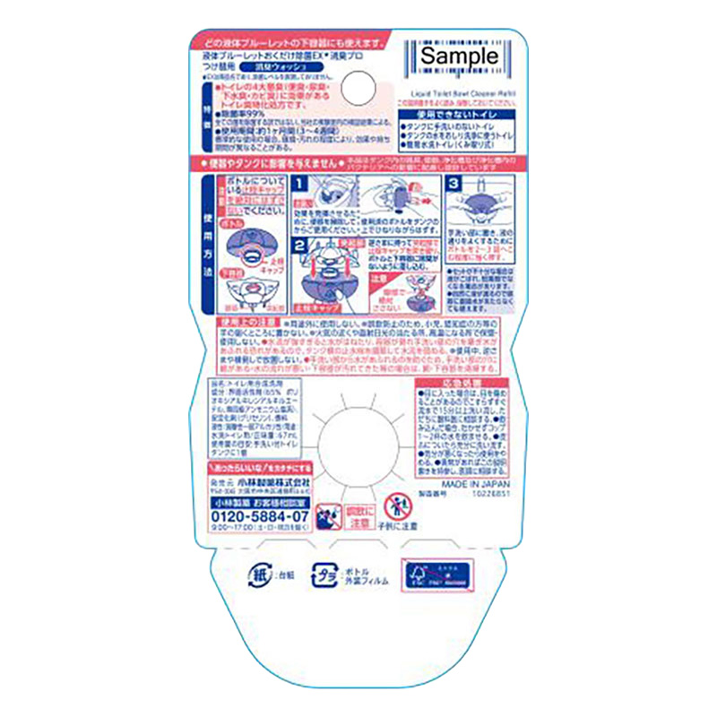 液体ブルーレットおくだけ除菌EX 消臭プロ つけ替用 消臭ウォッシュ 67ml