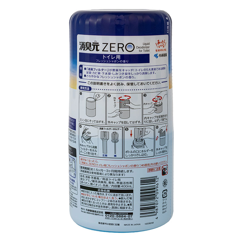 消臭元ZERO トイレ用 フレッシュシャボンの香り 本体 400ml