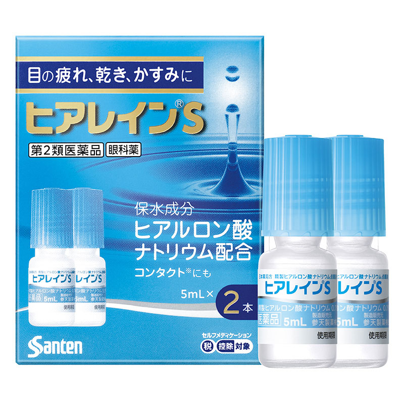 【第2類医薬品】ヒアレインS 5ml×2本入