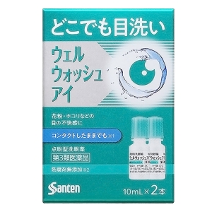 【第3類医薬品】ウェルウォッシュアイ 10ml×2本