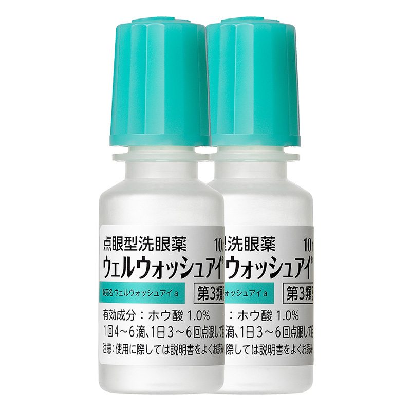 【第3類医薬品】ウェルウォッシュアイ 10ml×2本