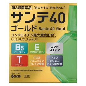 【第3類医薬品】サンテ40ゴールド 12ml