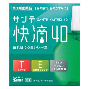 【第3類医薬品】サンテ快滴40 15ml