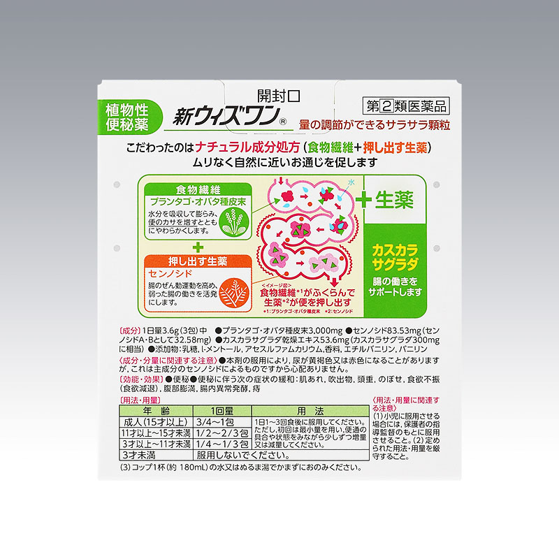 【指定第2類医薬品】新ウィズワン 12包